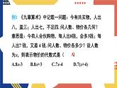 第2章 整式加减 本章小结与复习  课件-2024-2025学年沪科版数学七年级上册