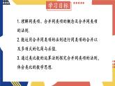 2.2 整式加减 第1课时 合并同类项  课件-2024-2025学年沪科版数学七年级上册