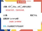 2.2 整式加减 第1课时 合并同类项  课件-2024-2025学年沪科版数学七年级上册