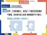 2.2 整式加减 第1课时 合并同类项  课件-2024-2025学年沪科版数学七年级上册