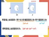 2.2 整式加减 第1课时 合并同类项  课件-2024-2025学年沪科版数学七年级上册