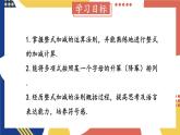 2.2 整式加减 第3课时 整式加减  课件-2024-2025学年沪科版数学七年级上册