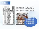 3.1 方程 第1课时  课件-2024-2025学年沪科版数学七年级上册