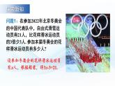 3.1 方程 第1课时  课件-2024-2025学年沪科版数学七年级上册