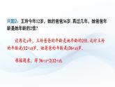 3.1 方程 第1课时  课件-2024-2025学年沪科版数学七年级上册