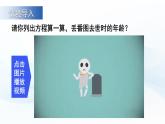 3.2 一元一次方程及其解法 第2课时 课件-2024-2025学年沪科版数学七年级上册