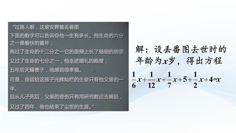 3.2 一元一次方程及其解法 第2课时 课件-2024-2025学年沪科版数学七年级上册03