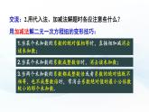 3.4 二元一次方程组及其解法 第4课时 课件-2024-2025学年沪科版数学七年级上册
