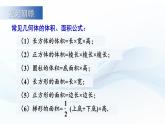 3.3 一元一次方程的應(yīng)用 第1課時(shí) 課件-2024-2025學(xué)年滬科版數(shù)學(xué)七年級(jí)上冊(cè)
