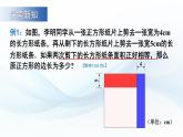 3.3 一元一次方程的應(yīng)用 第1課時(shí) 課件-2024-2025學(xué)年滬科版數(shù)學(xué)七年級(jí)上冊(cè)