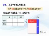 3.3 一元一次方程的應(yīng)用 第1課時(shí) 課件-2024-2025學(xué)年滬科版數(shù)學(xué)七年級(jí)上冊(cè)