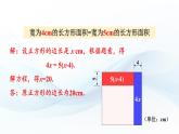 3.3 一元一次方程的應(yīng)用 第1課時(shí) 課件-2024-2025學(xué)年滬科版數(shù)學(xué)七年級(jí)上冊(cè)