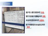 3.3 一元一次方程的應(yīng)用 第2課時(shí) 課件-2024-2025學(xué)年滬科版數(shù)學(xué)七年級(jí)上冊(cè)