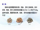 3.3 一元一次方程的應(yīng)用 第3課時(shí) 課件-2024-2025學(xué)年滬科版數(shù)學(xué)七年級(jí)上冊(cè)