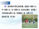 3.5 二元一次方程组的应用 第1课时 课件-2024-2025学年沪科版数学七年级上册