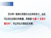 3.5 二元一次方程组的应用 第2课时 课件-2024-2025学年沪科版数学七年级上册