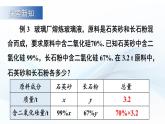 3.5 二元一次方程组的应用 第2课时 课件-2024-2025学年沪科版数学七年级上册