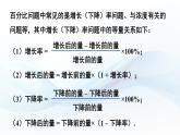 3.5 二元一次方程组的应用 第2课时 课件-2024-2025学年沪科版数学七年级上册