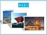 4.1 几何图形  课件-2024-2025学年沪科版数学七年级上册
