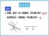4.2 線段、射線、直線 第2課時(shí) 課件-2024-2025學(xué)年滬科版數(shù)學(xué)七年級(jí)上冊(cè)