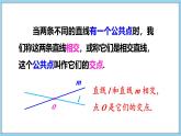 4.2 線段、射線、直線 第2課時(shí) 課件-2024-2025學(xué)年滬科版數(shù)學(xué)七年級(jí)上冊(cè)