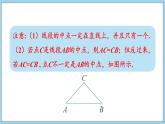 4.3 线段的长短 第2课时 课件-2024-2025学年沪科版数学七年级上册