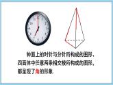 4.4 角 第1课时 课件-2024-2025学年沪科版数学七年级上册