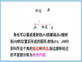 4.4 角 第1课时 课件-2024-2025学年沪科版数学七年级上册