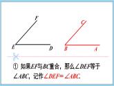 4.5 角的比较与补（余）角 第1课时 课件-2024-2025学年沪科版数学七年级上册