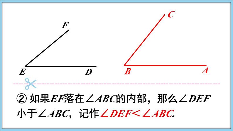 4.5 角的比较与补（余）角 第1课时 课件-2024-2025学年沪科版数学七年级上册06