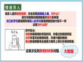 5.1 数据的收集 课件-2024-2025学年沪科版数学七年级上册