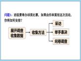 5.1 数据的收集 课件-2024-2025学年沪科版数学七年级上册