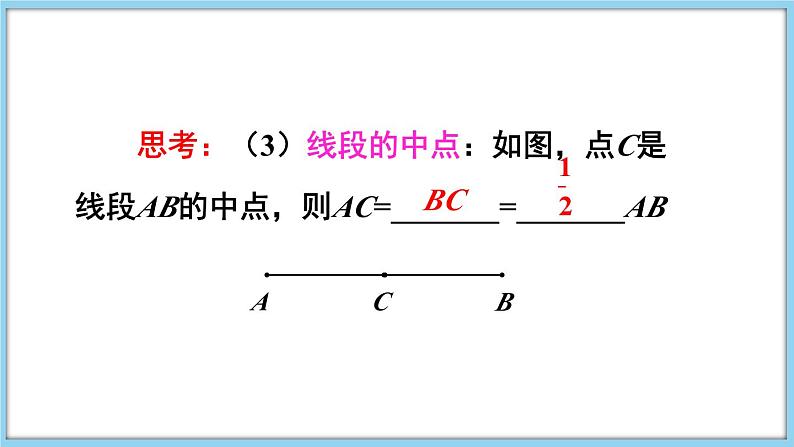 第4章 几何图形初步 本章小结与复习 课件-2024-2025学年沪科版数学七年级上册06