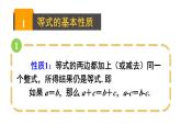 第3章 一次方程与方程组 本章小结与复习 课件-2024-2025学年沪科版数学七年级上册