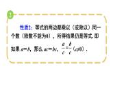第3章 一次方程与方程组 本章小结与复习 课件-2024-2025学年沪科版数学七年级上册