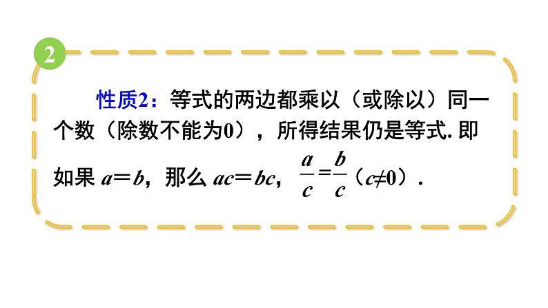 第3章 一次方程与方程组 本章小结与复习 课件-2024-2025学年沪科版数学七年级上册03