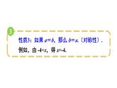 第3章 一次方程与方程组 本章小结与复习 课件-2024-2025学年沪科版数学七年级上册