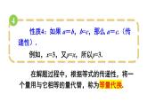 第3章 一次方程与方程组 本章小结与复习 课件-2024-2025学年沪科版数学七年级上册