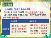滬科2024版數(shù)學(xué)七年級上冊 第5章 章末復(fù)習(xí) PPT課件