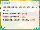 滬科2024版數(shù)學(xué)七年級上冊 第5章 章末復(fù)習(xí) PPT課件
