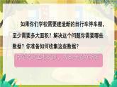 北師2024版數(shù)學(xué)七年級上冊 第6單元   章末復(fù)習(xí) PPT課件