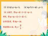 沪科2024版数学七年级上册 第3单元 本章小结与复习 PPT课件