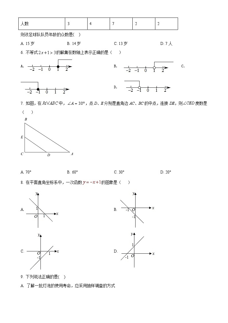 [数学]2022年辽宁省沈阳市中考真题数学真题(原题版+解析版)02