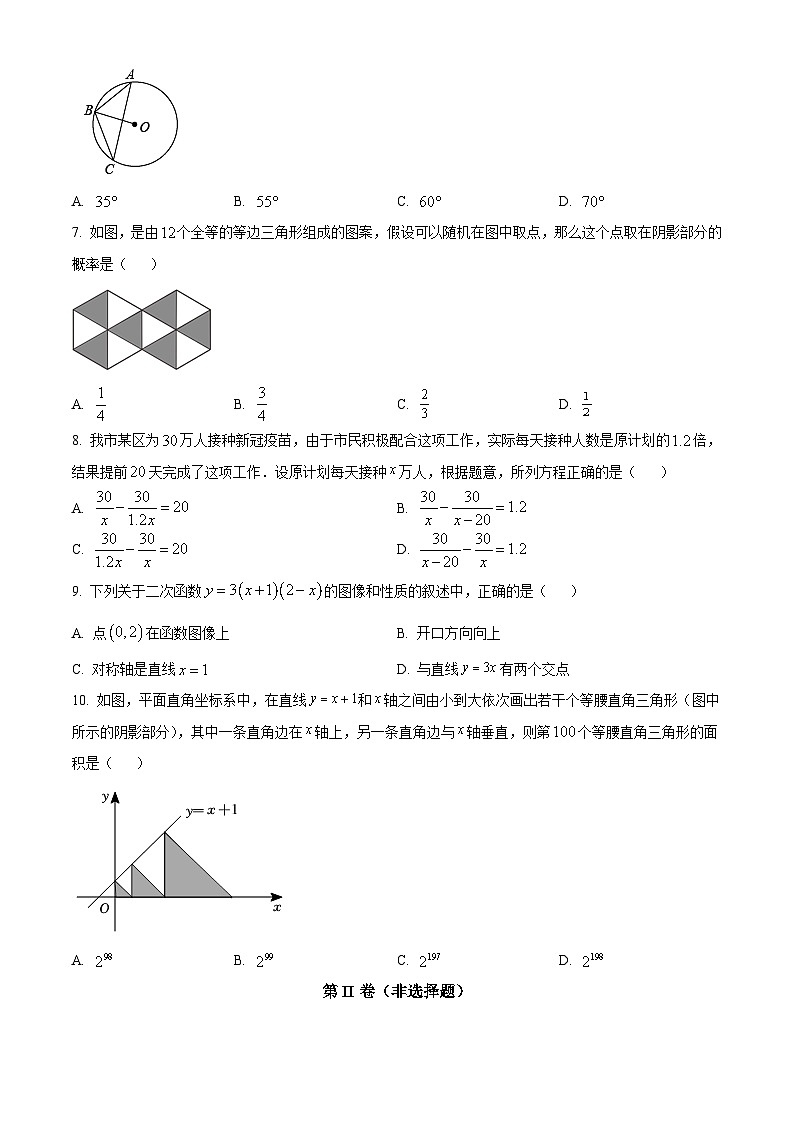 [数学]2022年辽宁省阜新市中考真题数学试卷(原题版+解析版)02