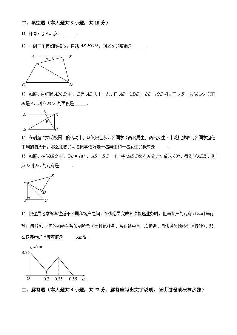 [数学]2022年辽宁省阜新市中考真题数学试卷(原题版+解析版)03