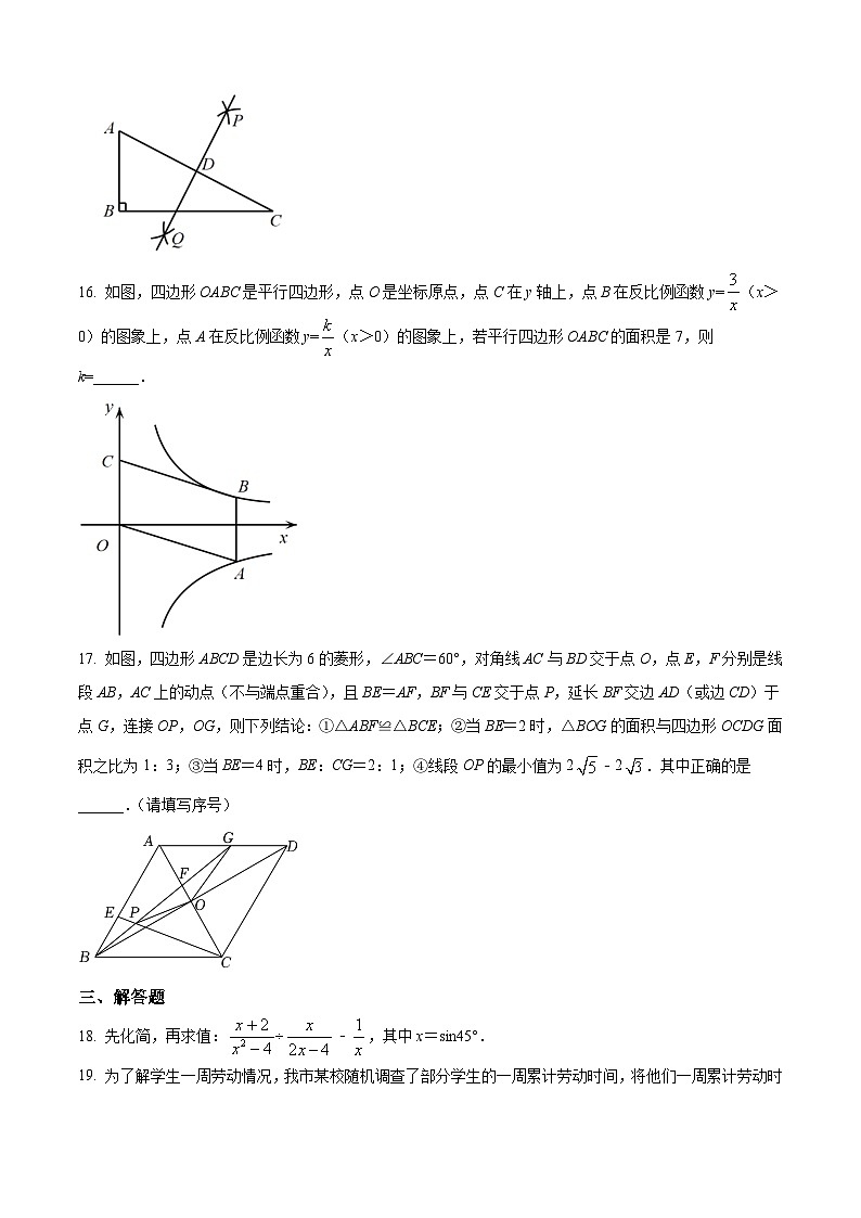 [数学]2022年辽宁省丹东市中考真题数学真题(原题版+解析版)03