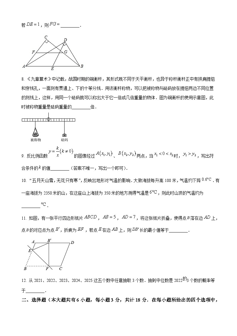 [数学]2022年江苏省镇江市中考真题数学真题(原题版+解析版)02