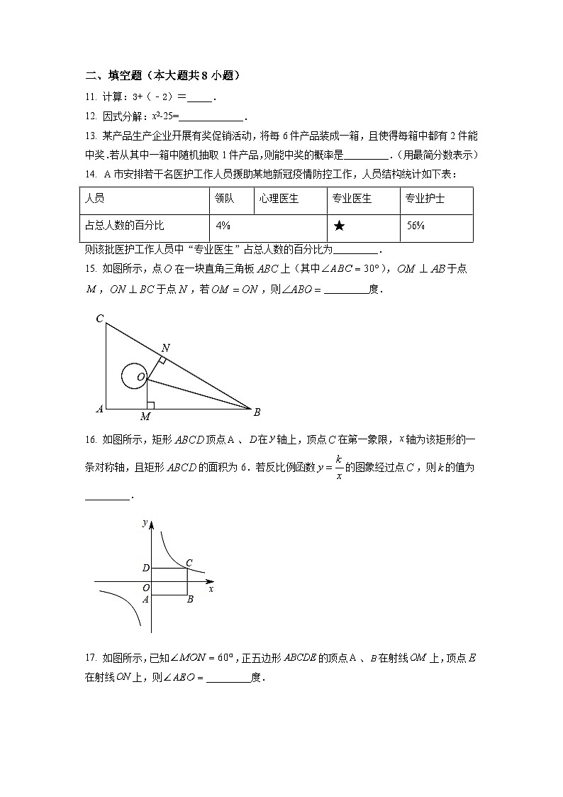 [数学]2022年湖南省株洲市中考真题数学真题(原题版+解析版)03
