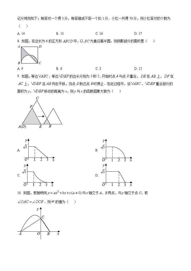 [数学]2022年贵州省铜仁市中考真题数学真题(原题版+解析版)02