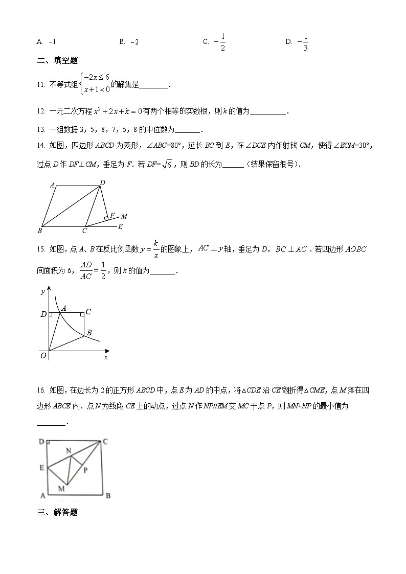 [数学]2022年贵州省铜仁市中考真题数学真题(原题版+解析版)03